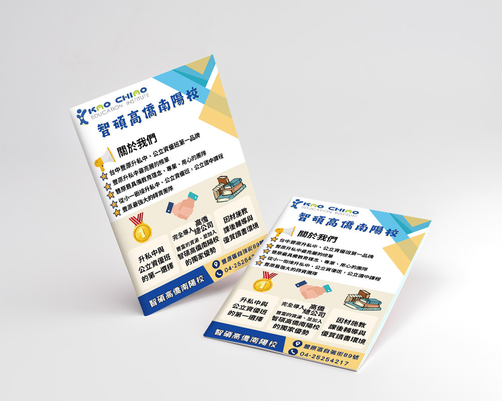 家說會手冊